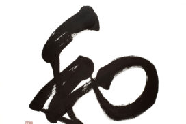 Calligraphy Now! | Yeachin Tsai